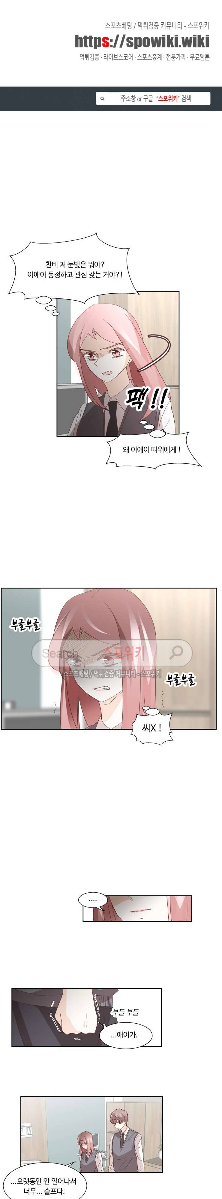 룩엣미 41화 1