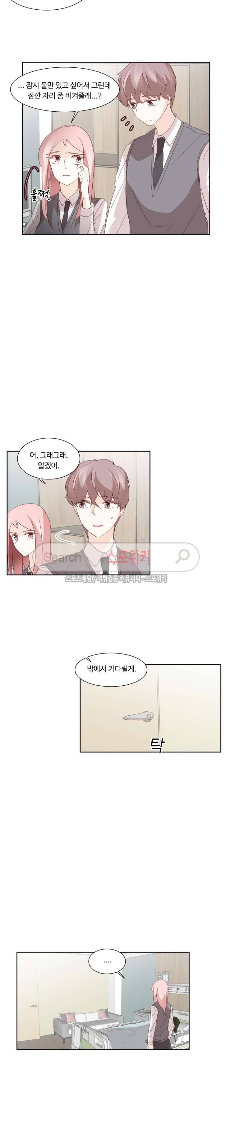 룩엣미 41화 2