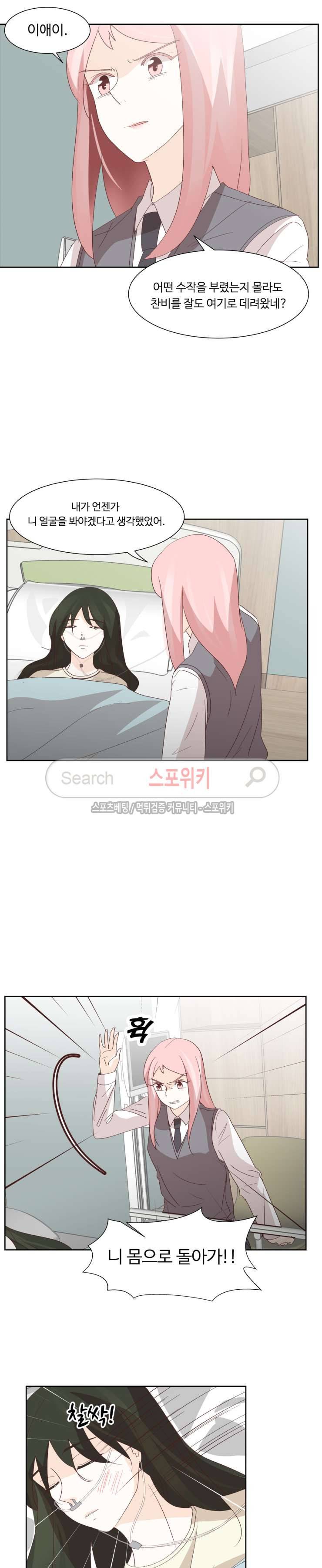 룩엣미 41화 3
