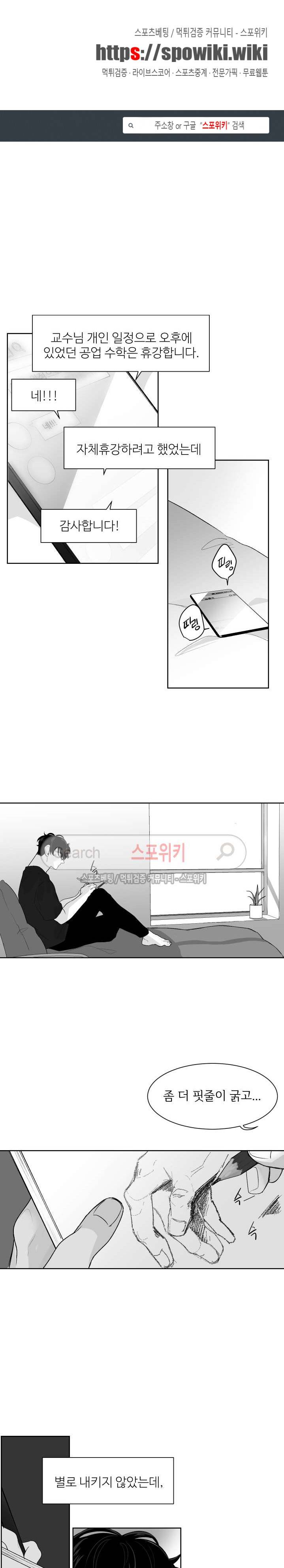 적색영역 8화 1