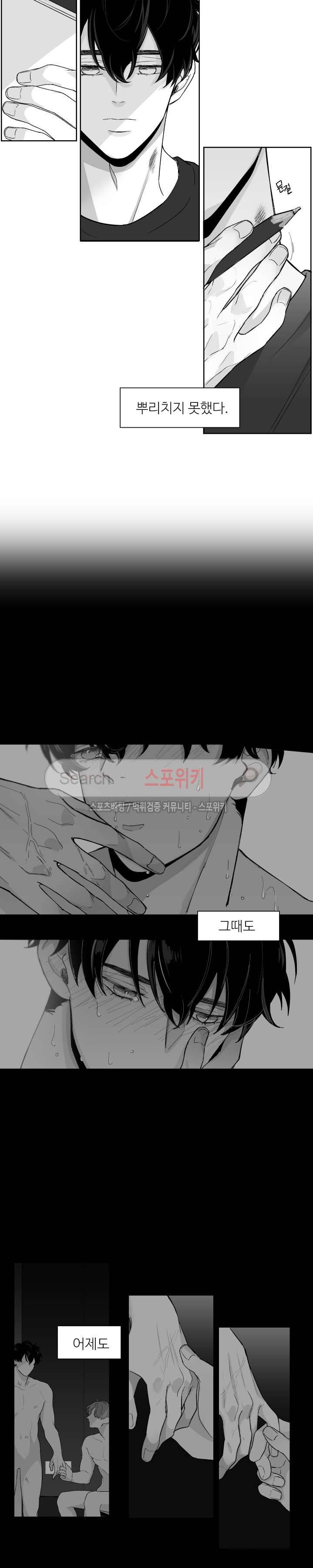 적색영역 8화 2