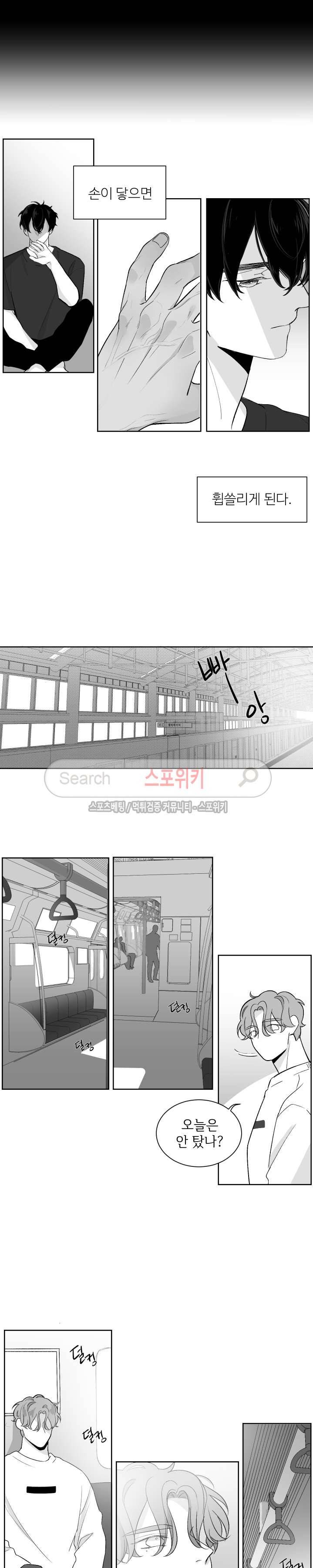 적색영역 8화 3