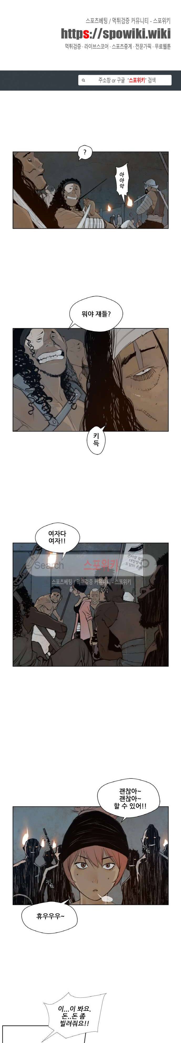 명검 47화 1