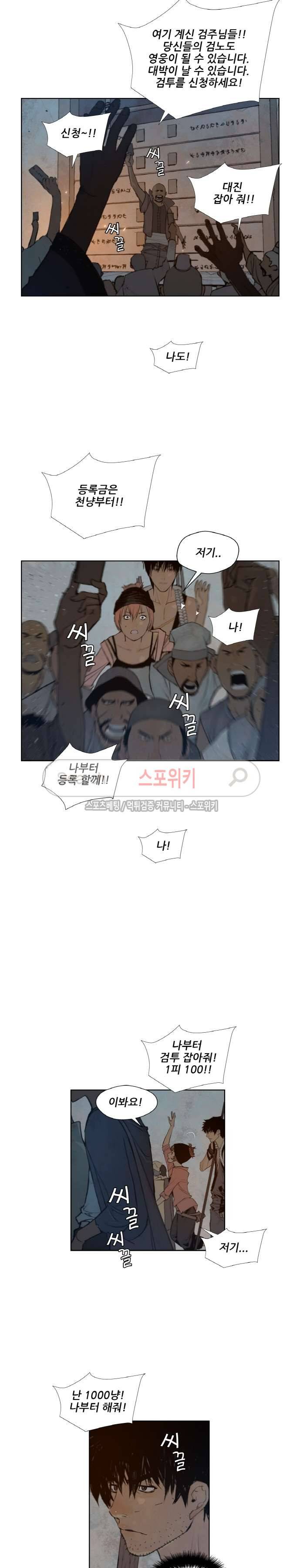 명검 47화 4