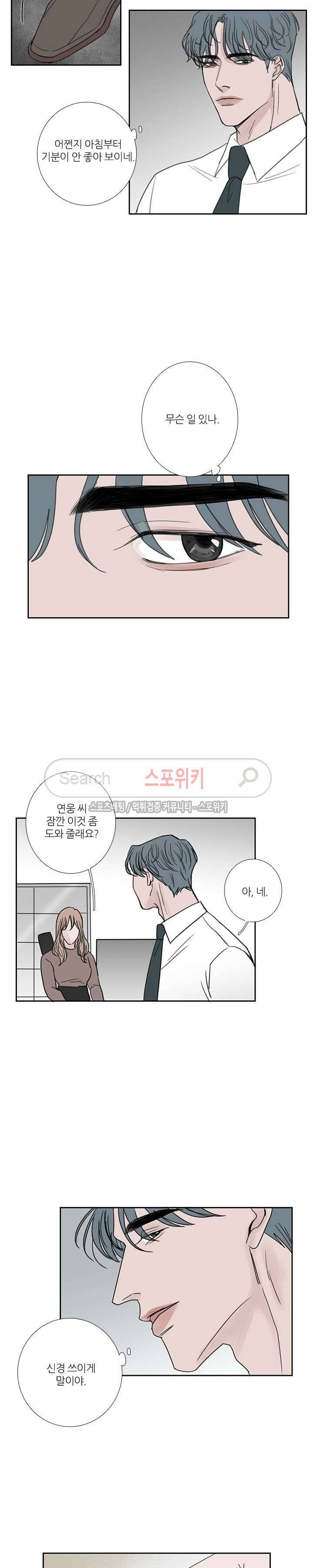 독니 35화 2