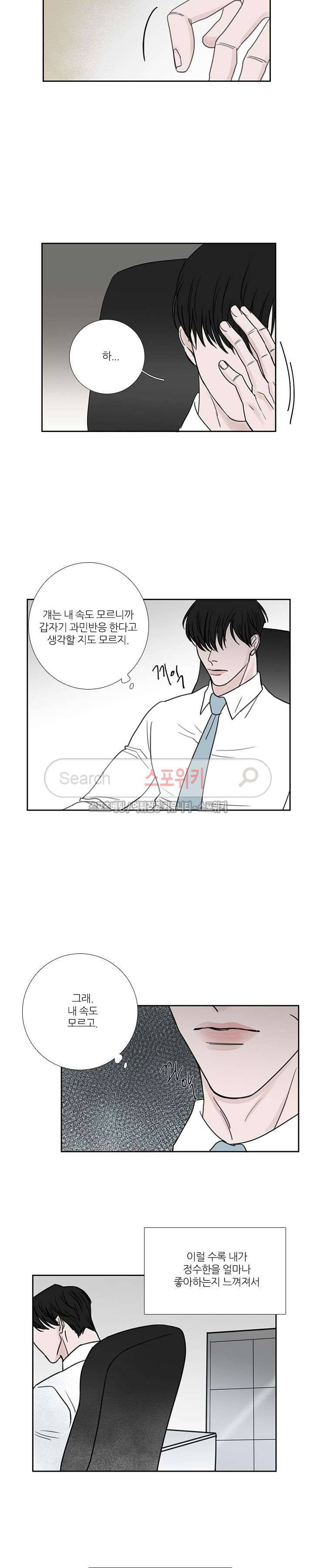 독니 35화 3