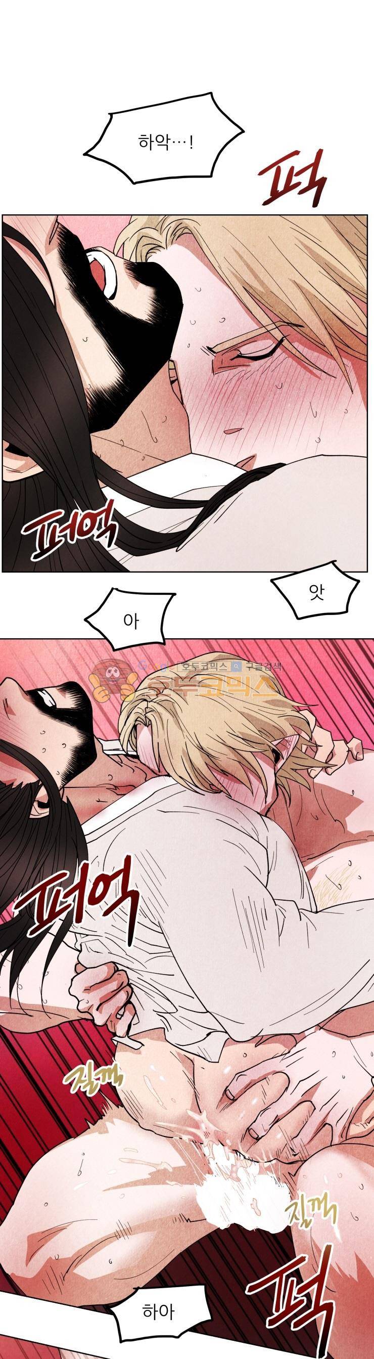 무엇에 쓰는 물건인고? 28화 5