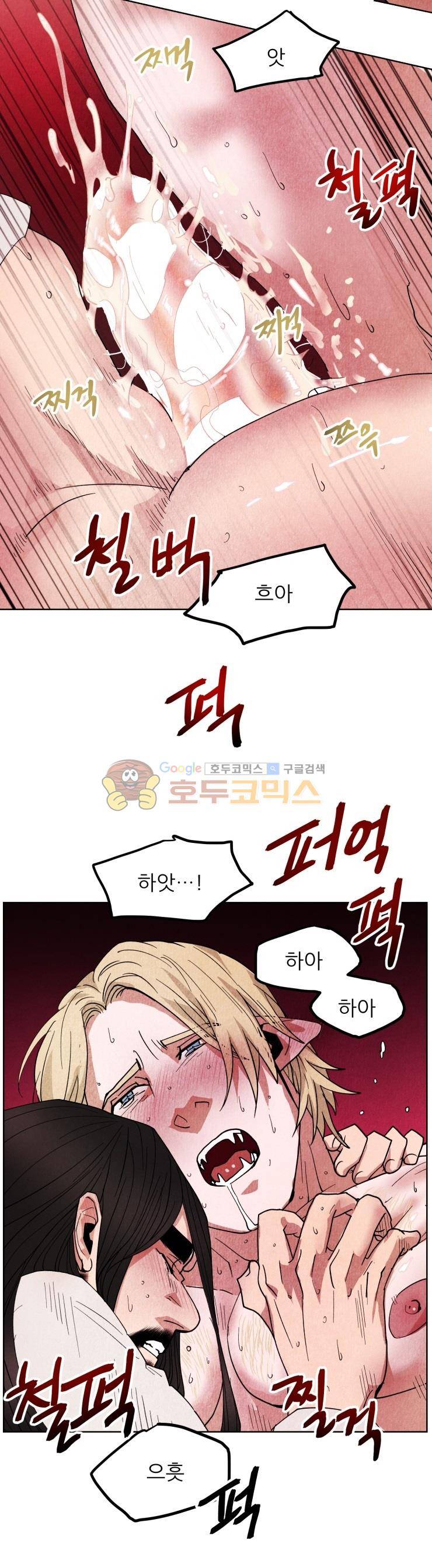 무엇에 쓰는 물건인고? 28화 6