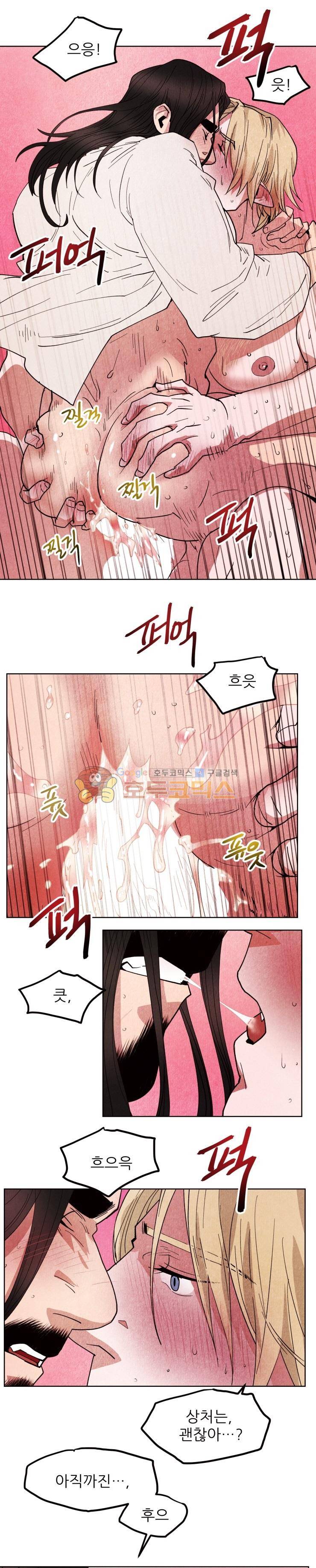 무엇에 쓰는 물건인고? 28화 7