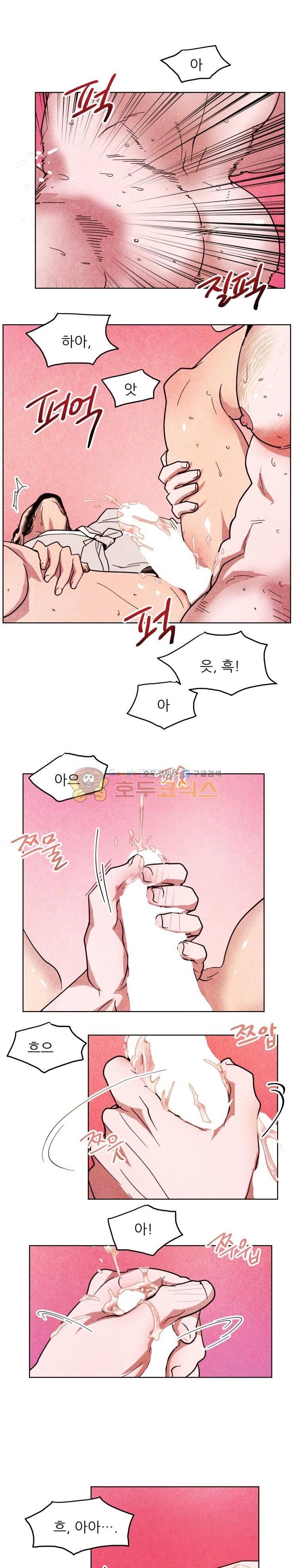 무엇에 쓰는 물건인고? 28화 9