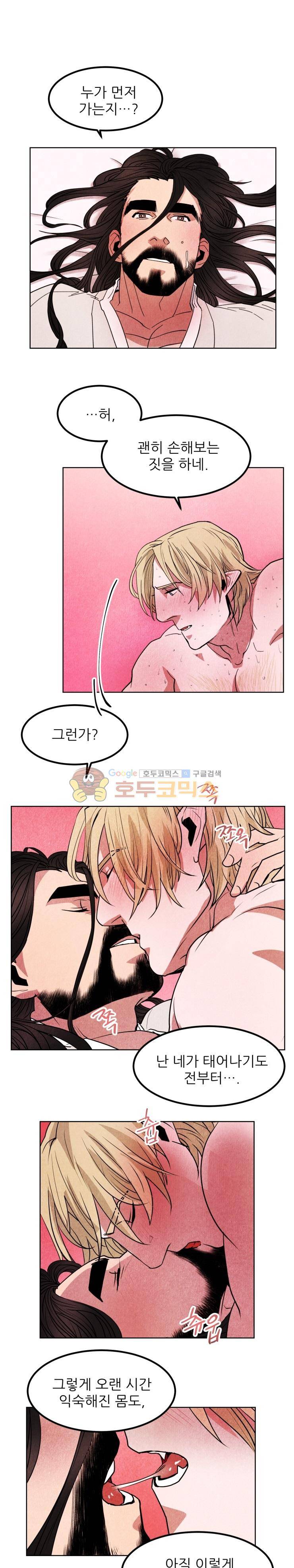무엇에 쓰는 물건인고? 28화 11