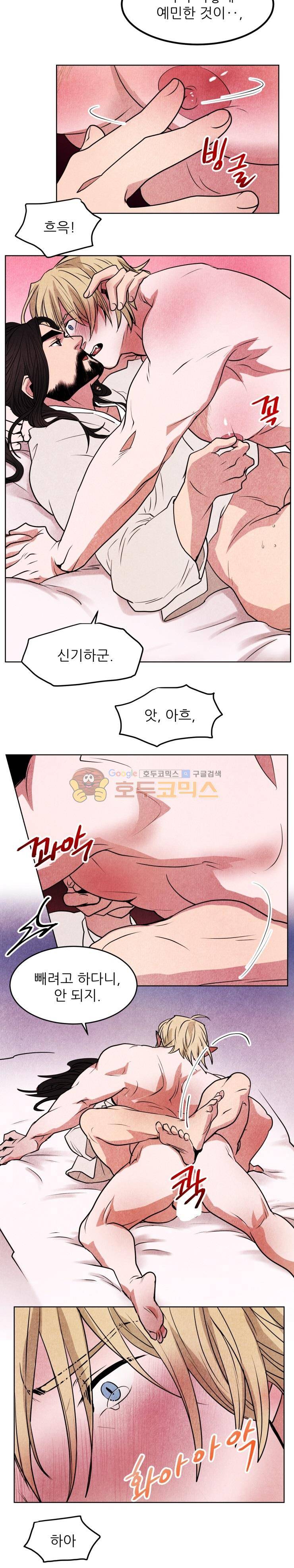 무엇에 쓰는 물건인고? 28화 12