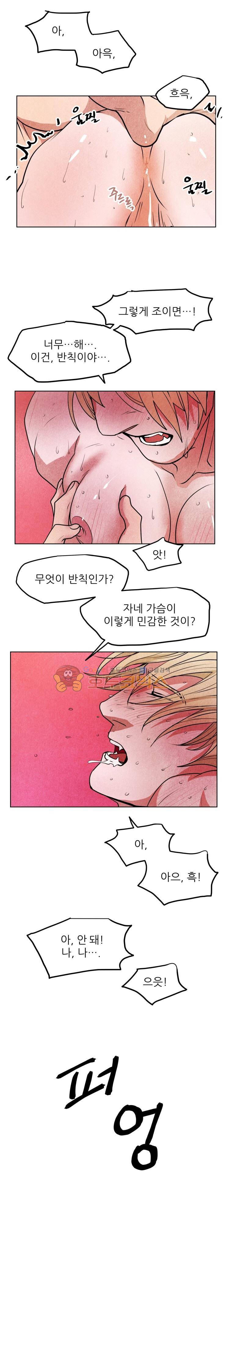무엇에 쓰는 물건인고? 28화 13