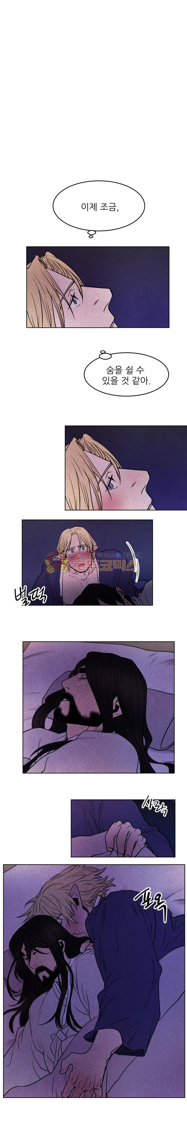 무엇에 쓰는 물건인고? 28화 14