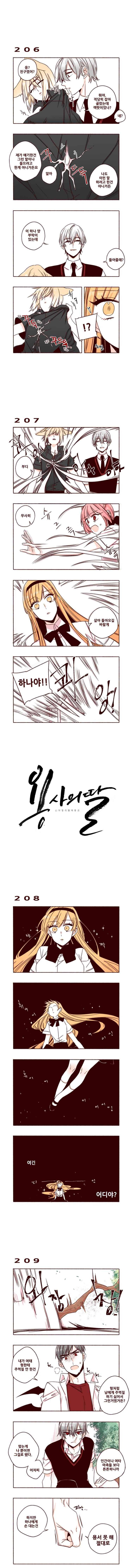 용사의 딸 25화 1