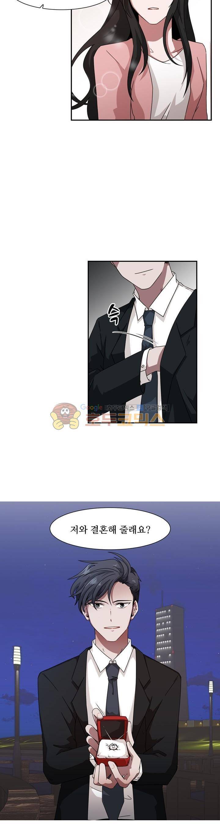 인 유어 드림 55화 5