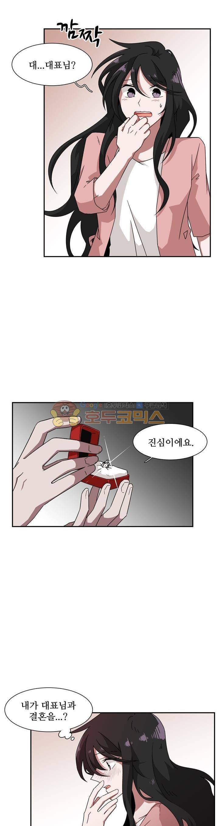인 유어 드림 55화 6