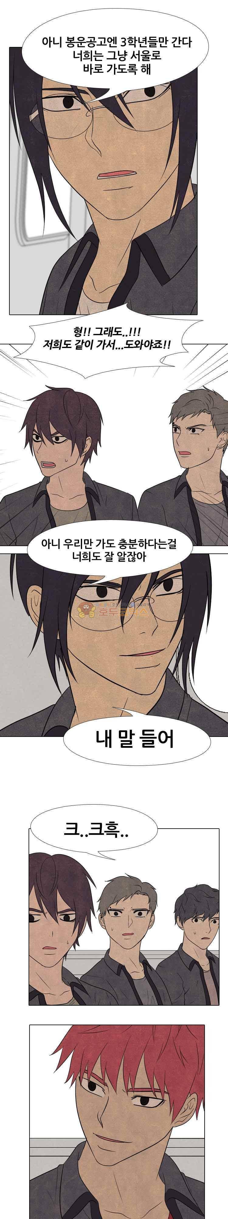 고교정점 159화 - 주먹명문vs주먹명문 (2) 1