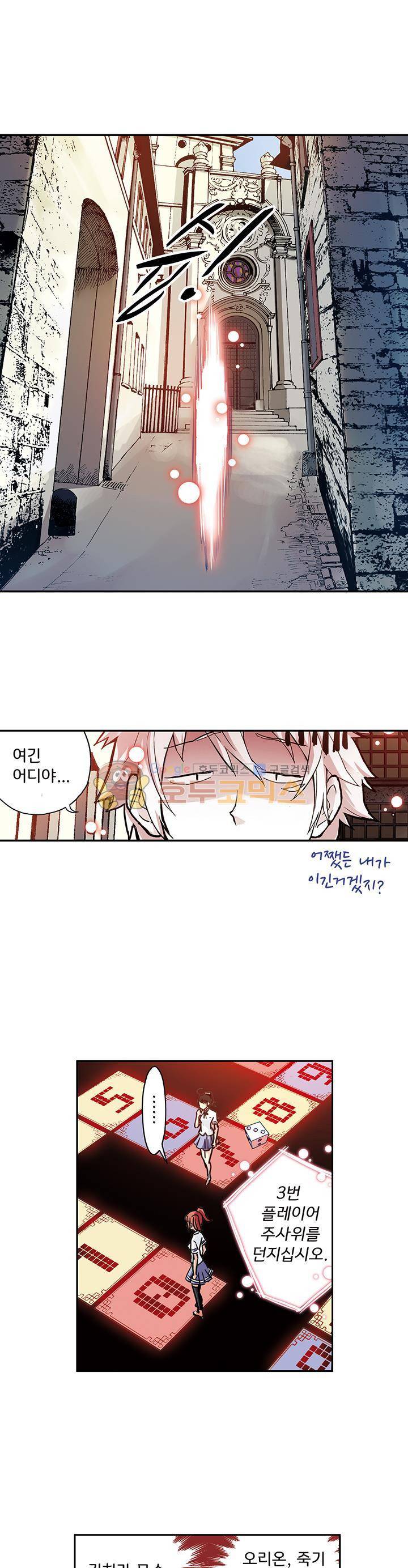 토성 토이샵 44화 1
