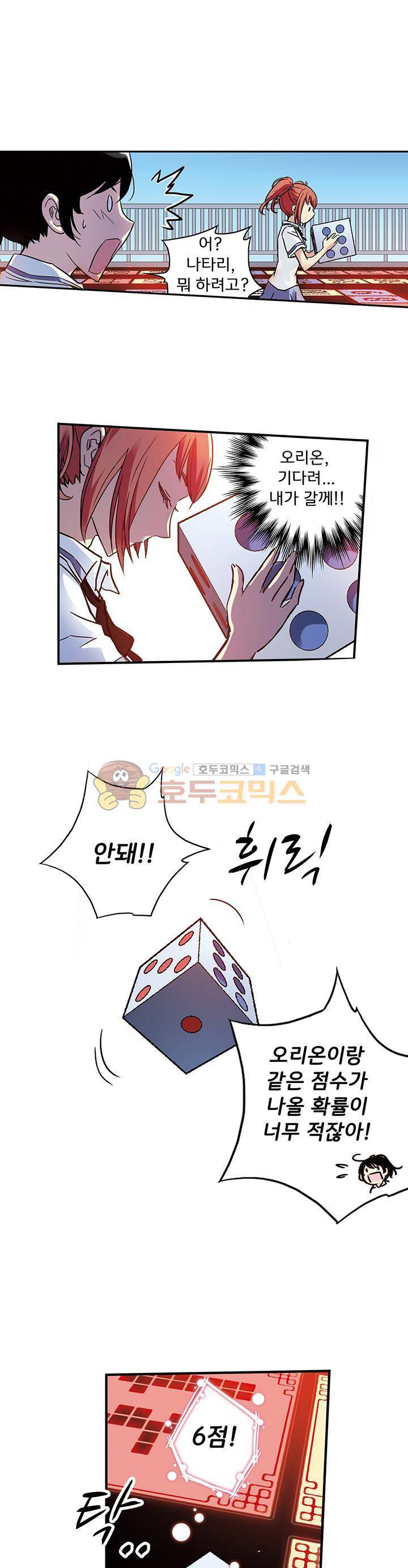 토성 토이샵 44화 3