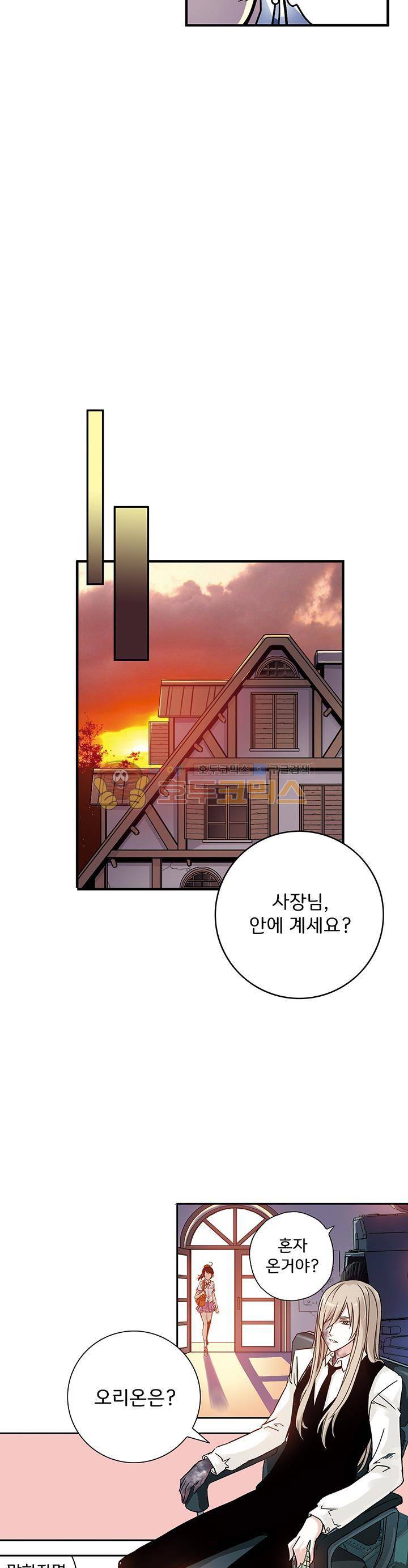 토성 토이샵 44화 5