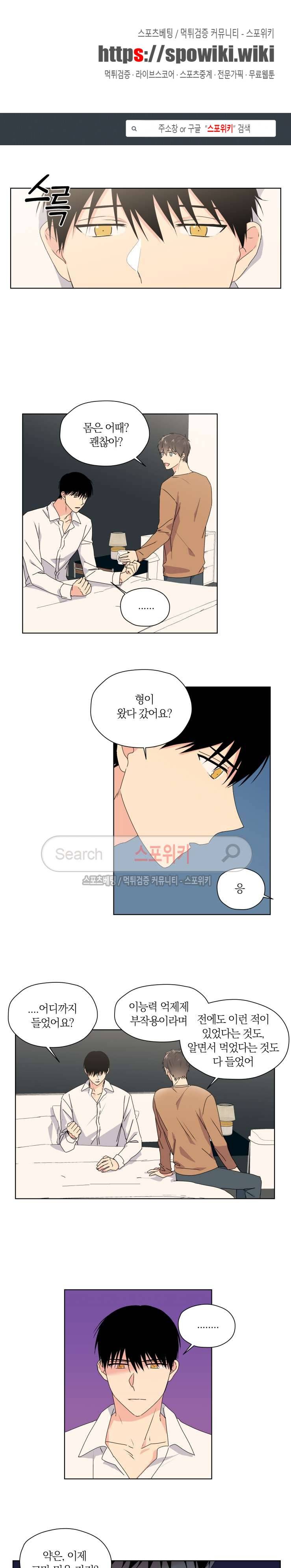 내 사랑은 고단해 30화 1