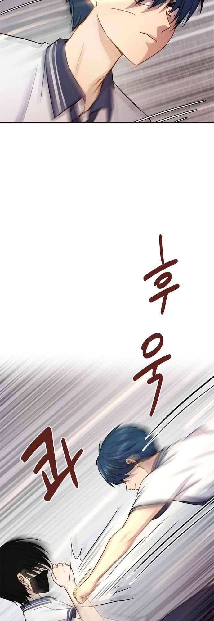 평범해지고 싶어 73화 5