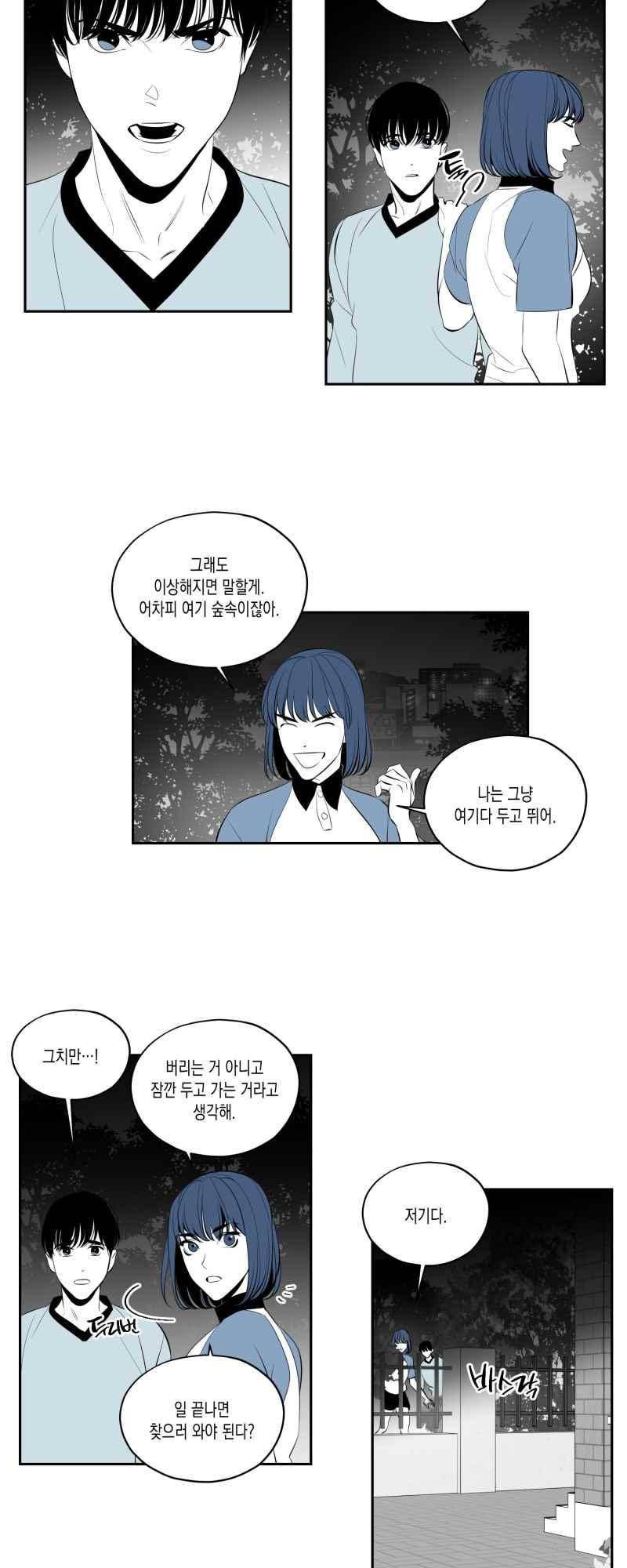 엑사나X 47화 2