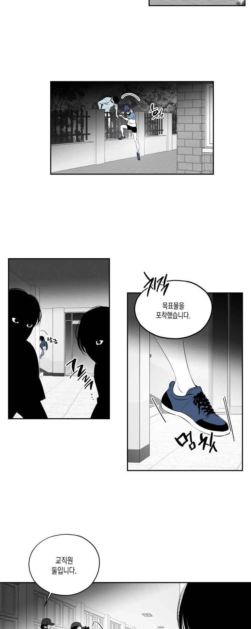 엑사나X 47화 3