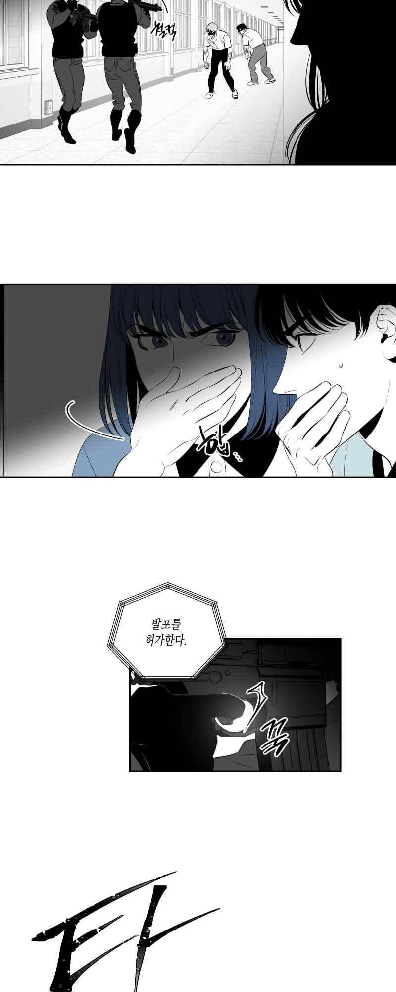 엑사나X 47화 4
