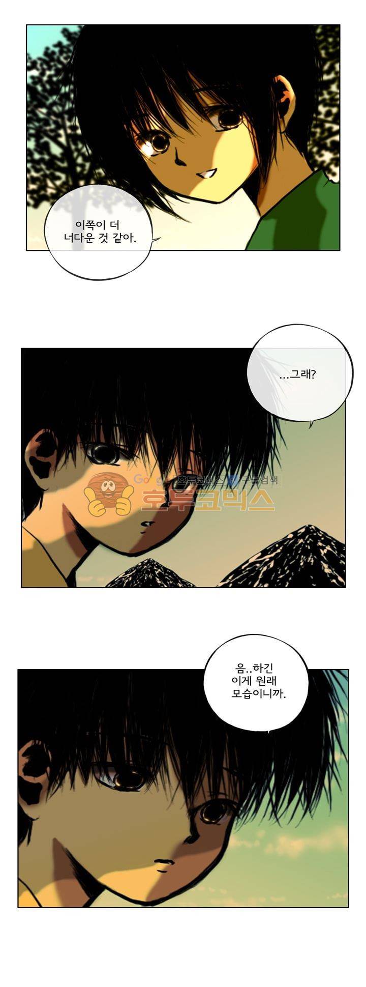 영원의 미르 34화 1