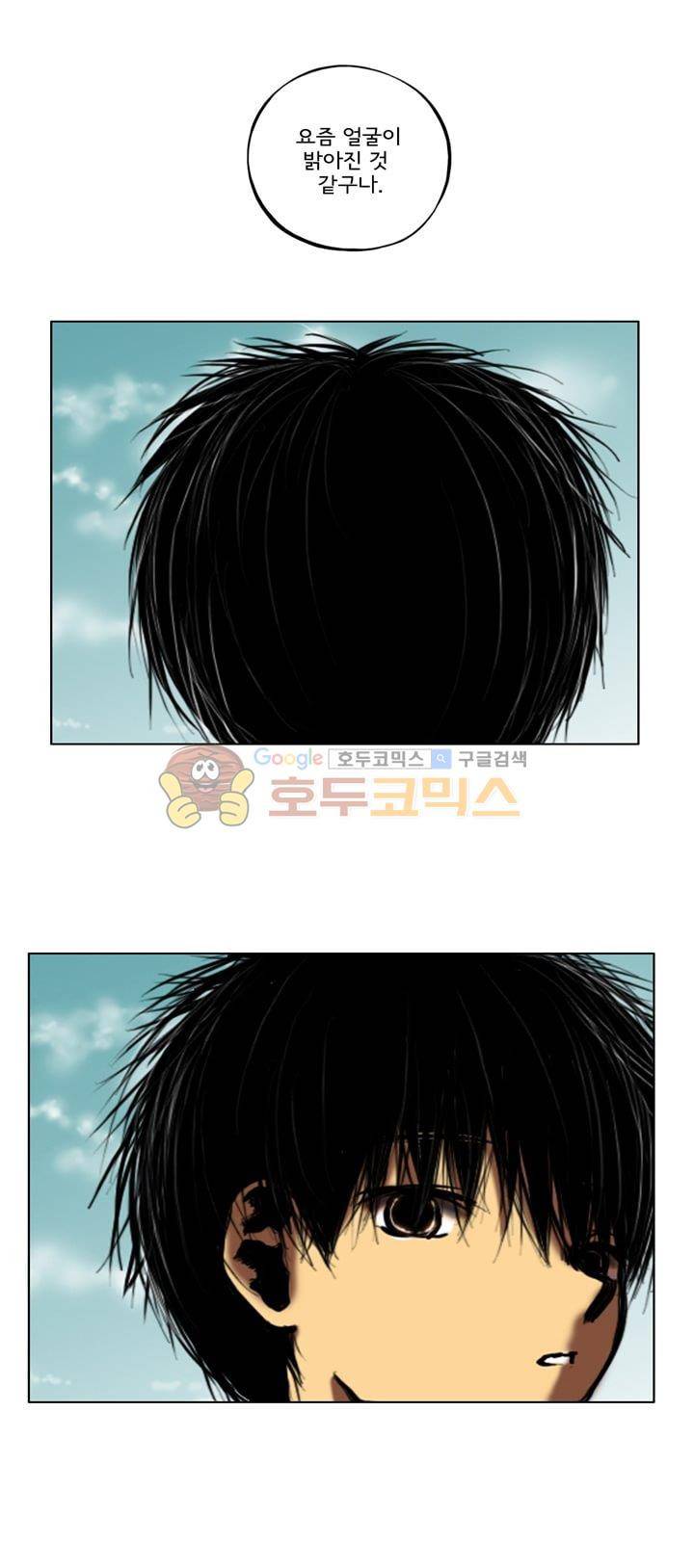 영원의 미르 34화 3