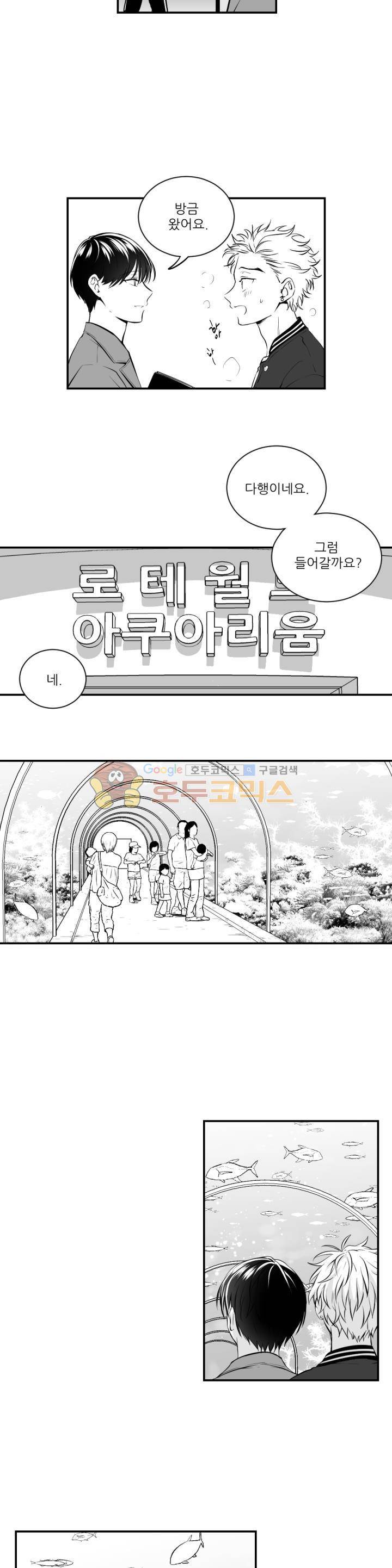 신애서 9화 2