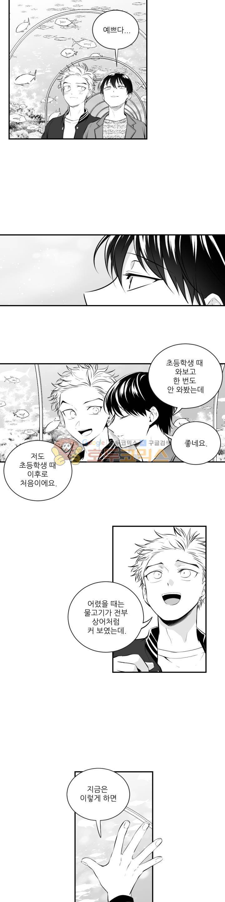 신애서 9화 3