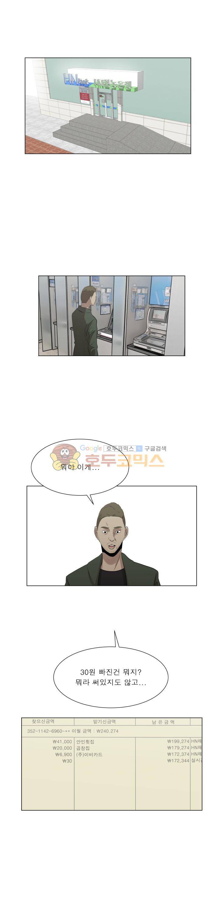 돈맛 18화 1