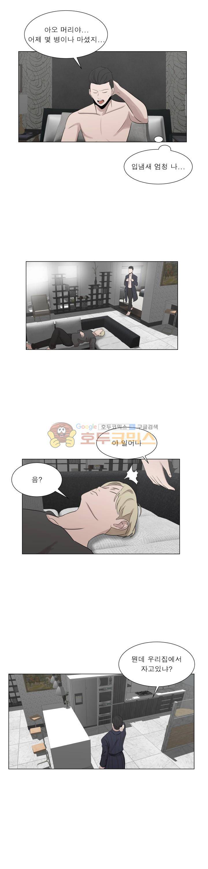 돈맛 18화 3