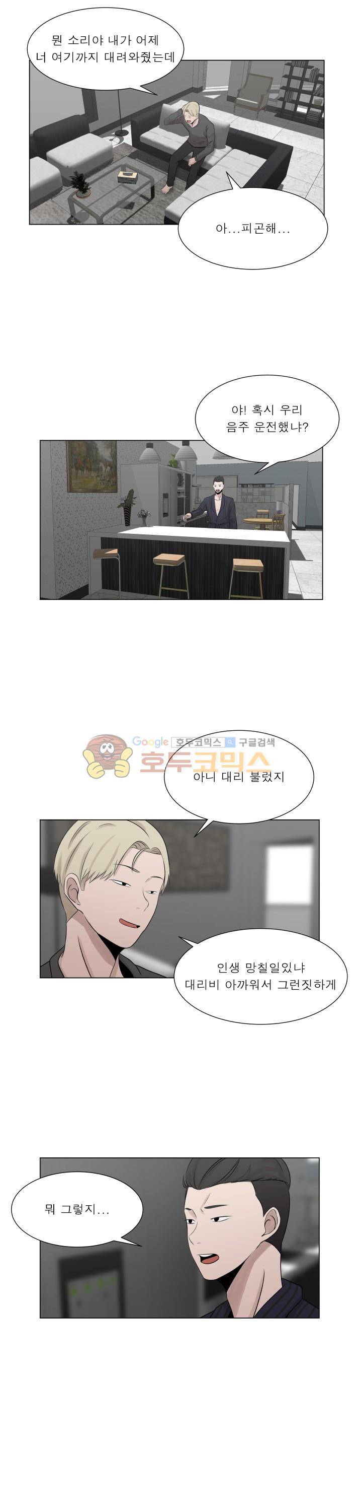 돈맛 18화 4
