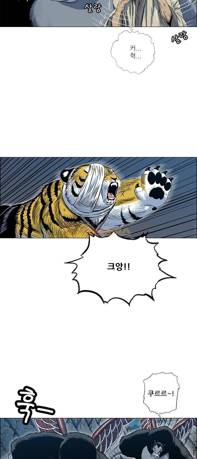 호랑이형님 2부 97화 - 새를 잡아라! 2