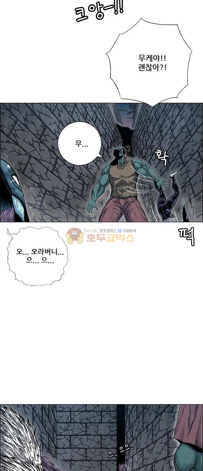 호랑이형님 2부 97화 - 새를 잡아라! 7