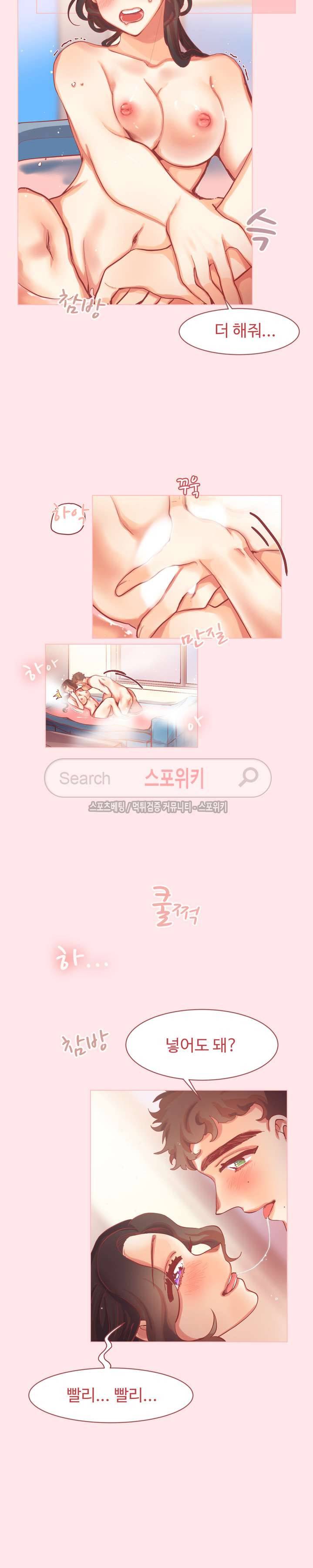 드리밍걸 19화 3