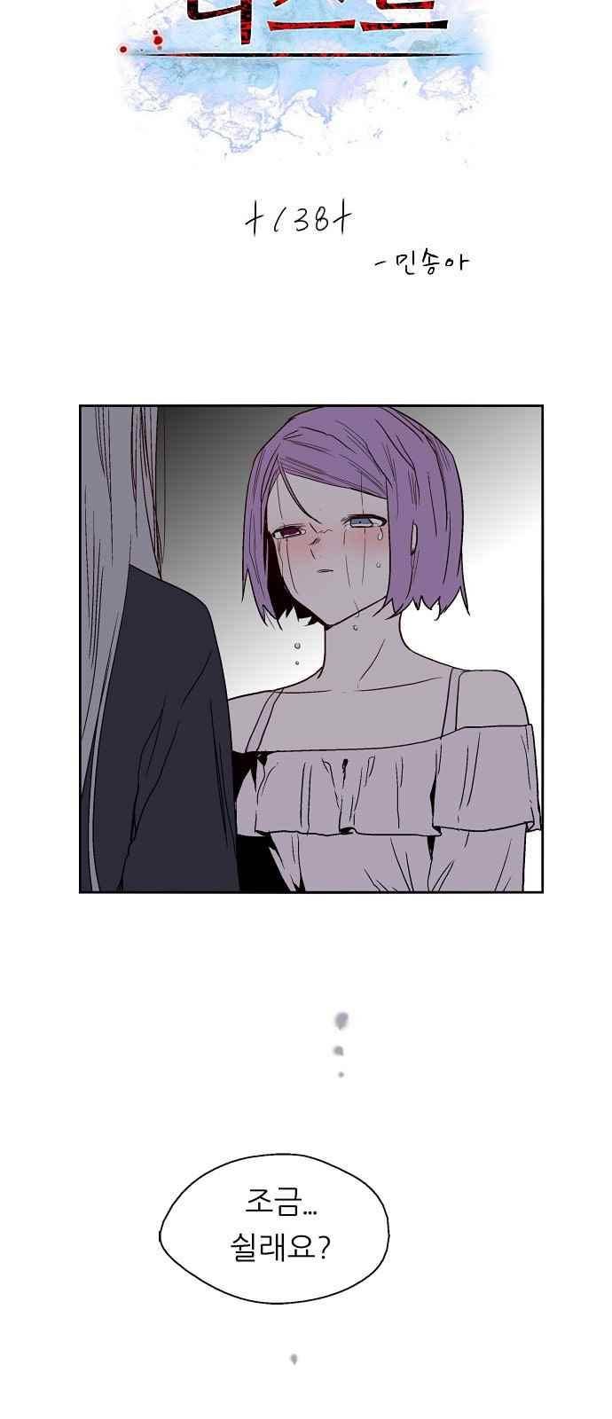나노리스트 138화 2
