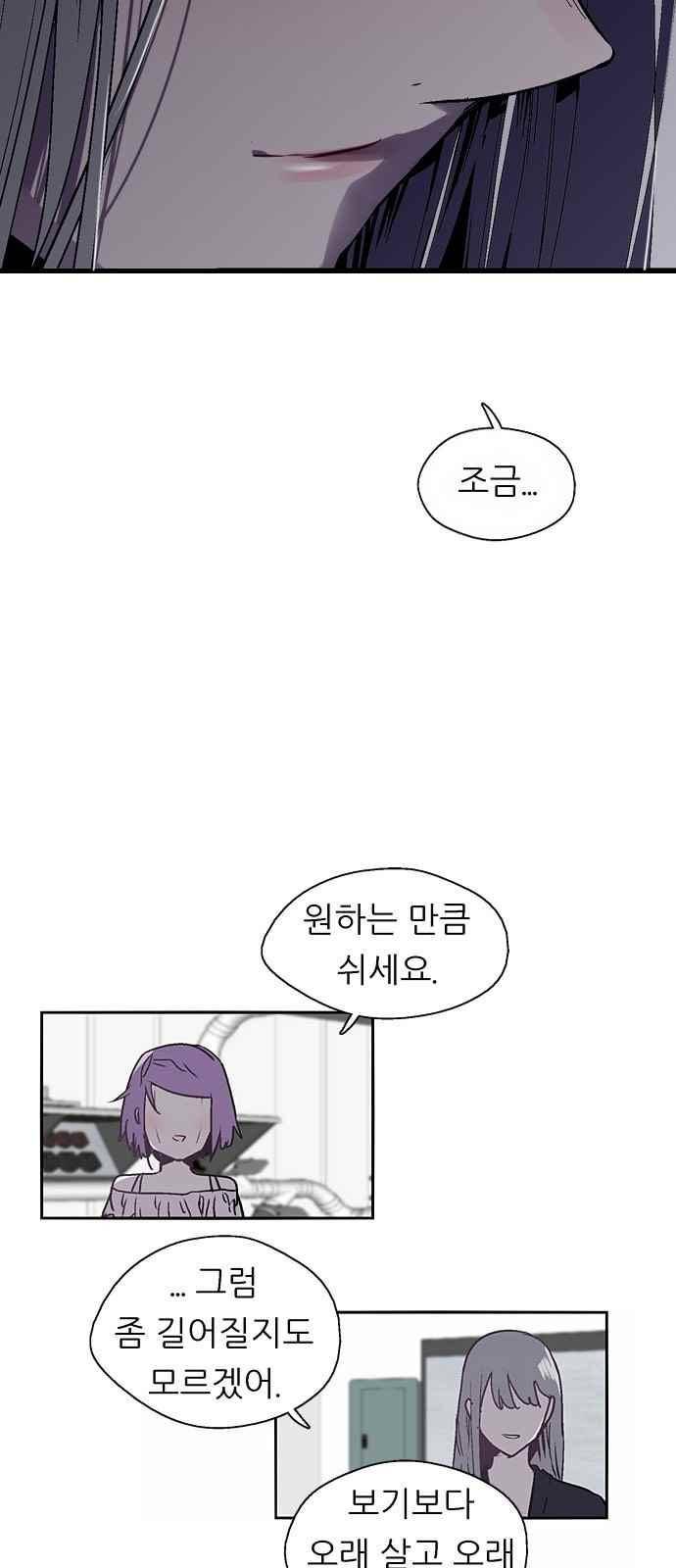 나노리스트 138화 5