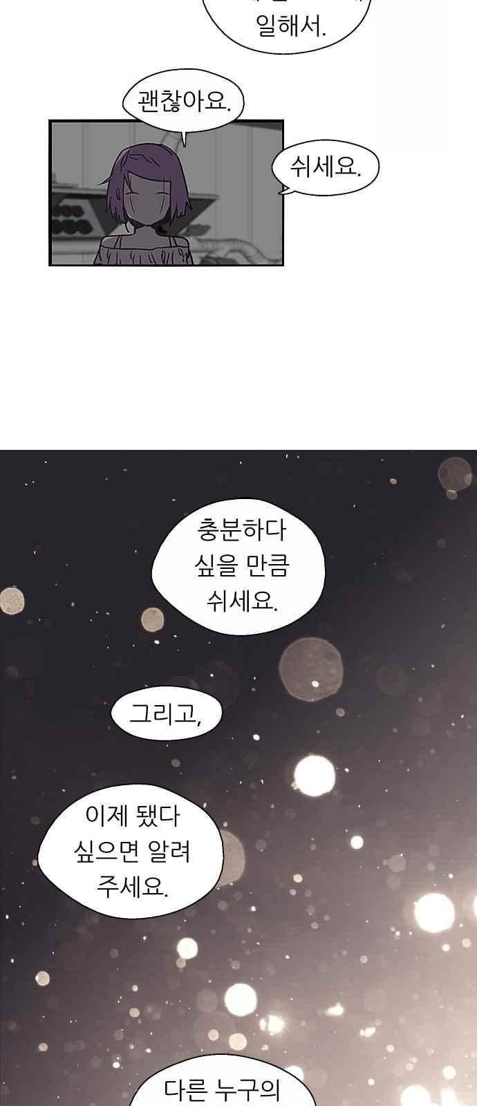 나노리스트 138화 6