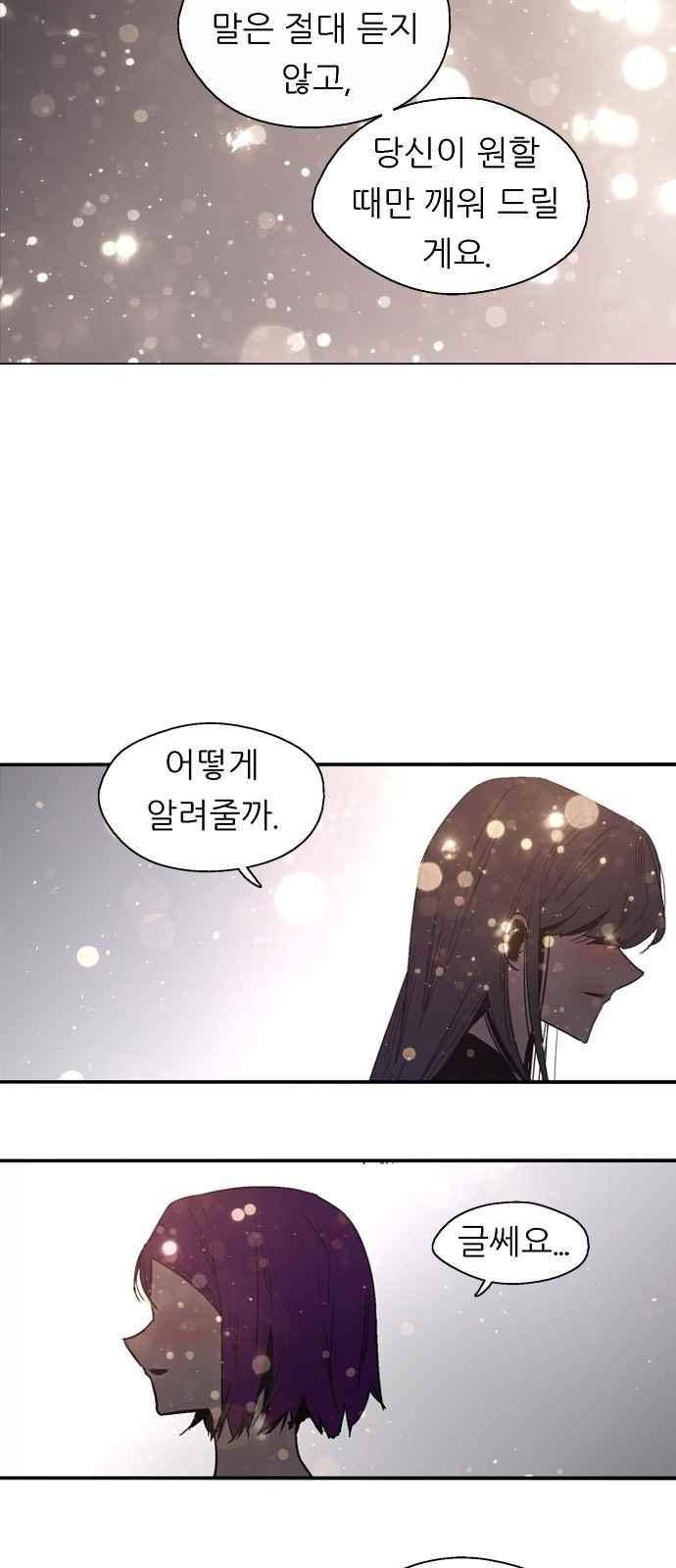 나노리스트 138화 7