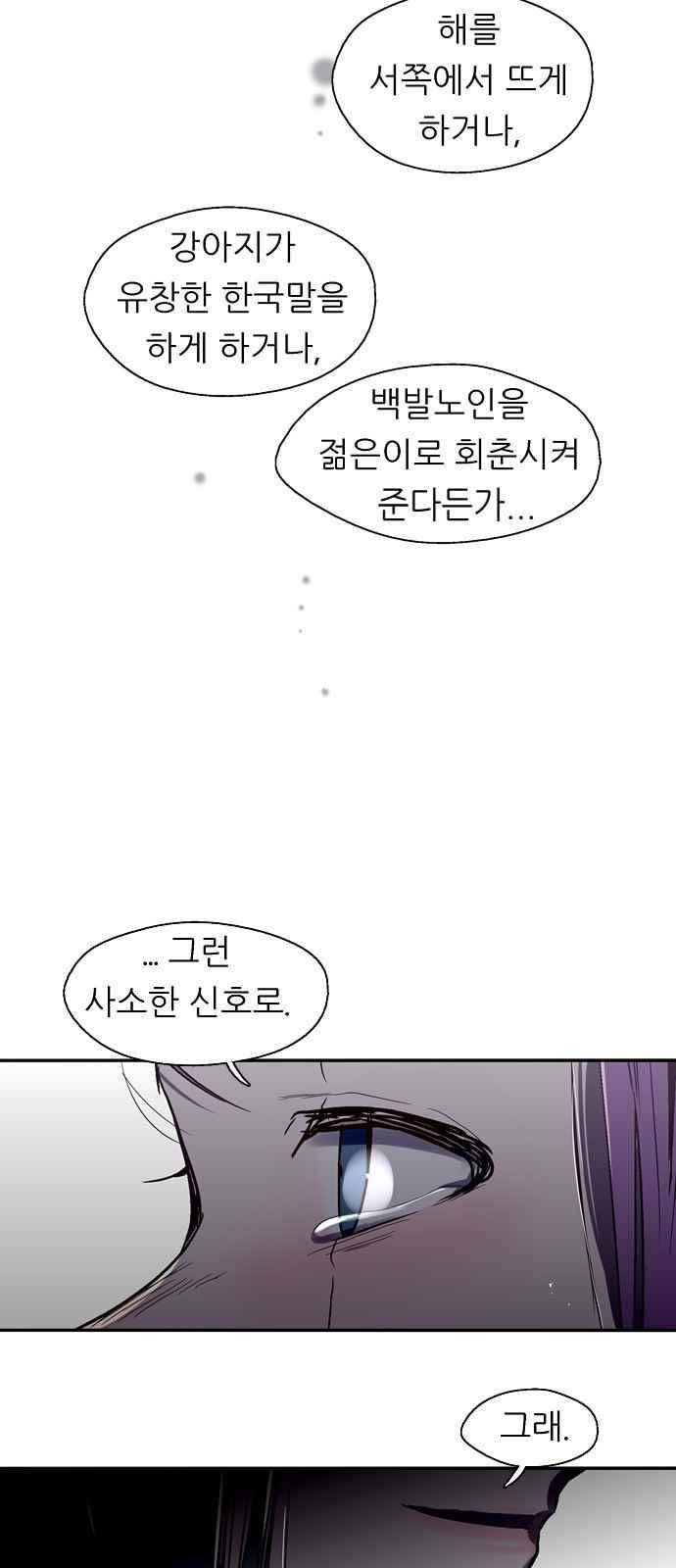 나노리스트 138화 8