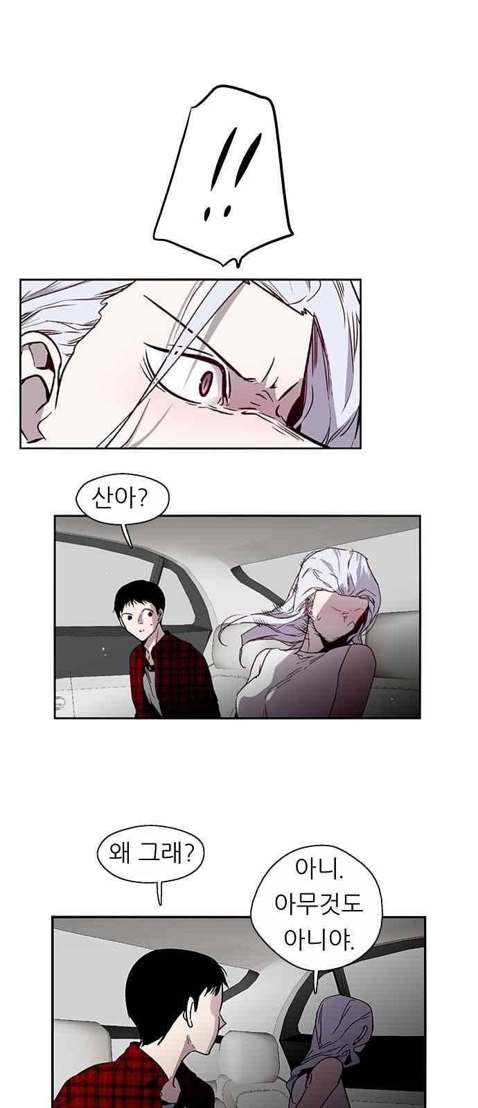 나노리스트 138화 10