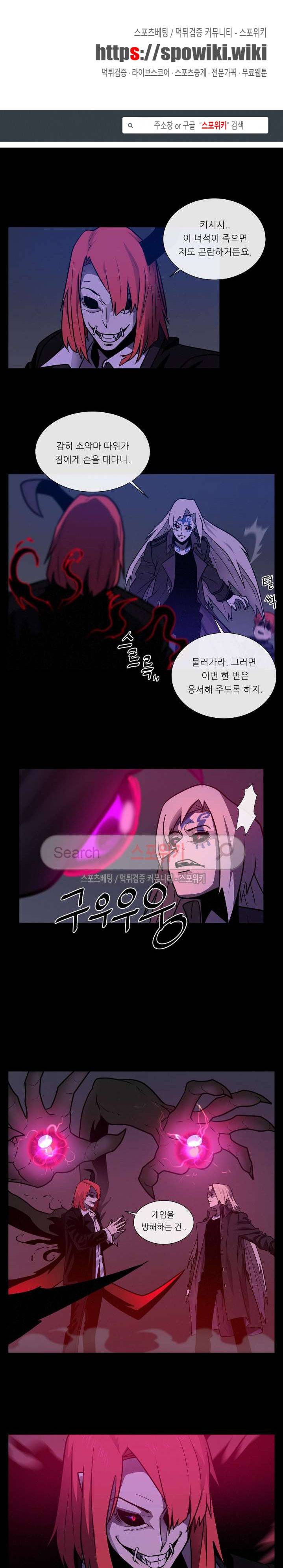 악마의 소년 34화 1