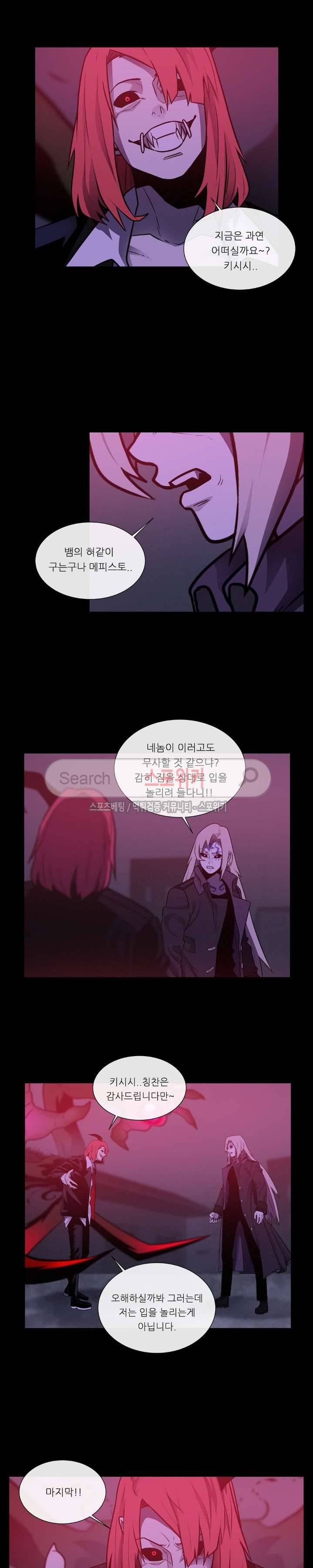 악마의 소년 34화 4
