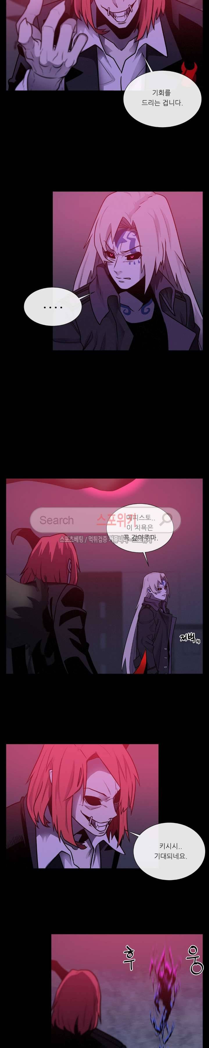 악마의 소년 34화 5