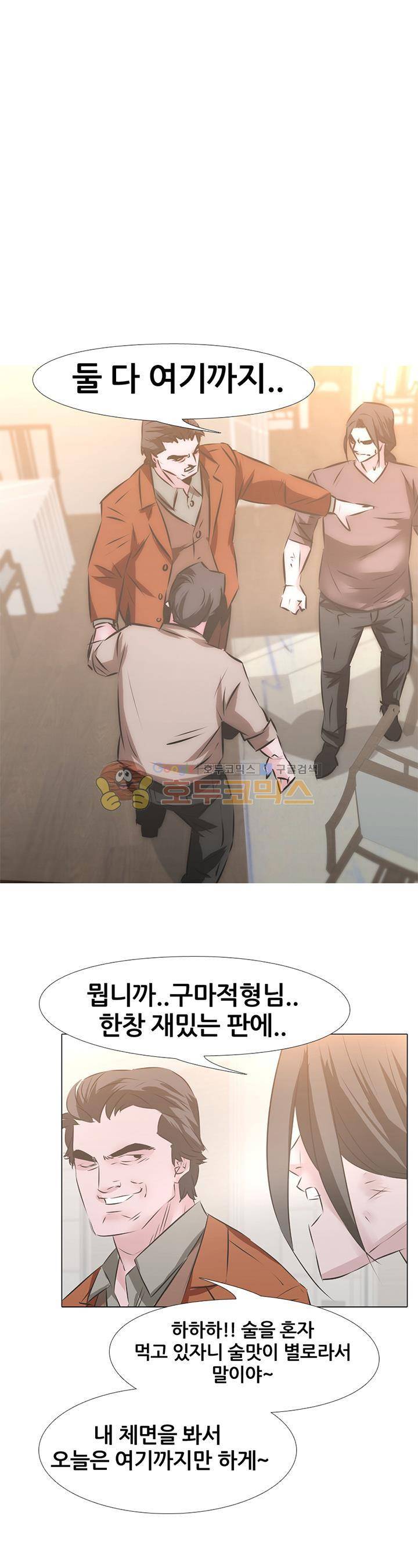 잇뽕 14화 - 신마적VS쌍칼 (2) 1